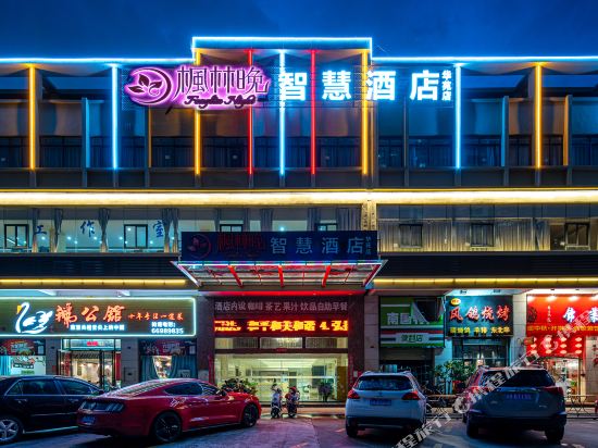 Fenglin Night Hotel - last minute hotel in Haikou