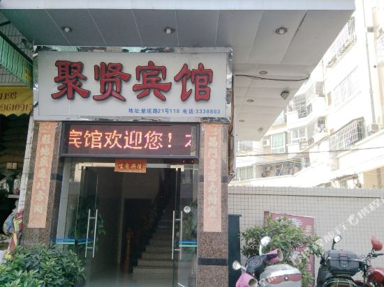 Juxian Hotel - last minute hotel in Jiangmen