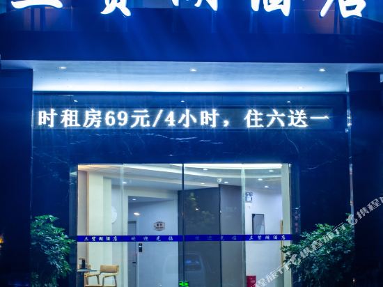 FuLiang Sanxian Lake Hotel in Fuliang, People's Republic of China