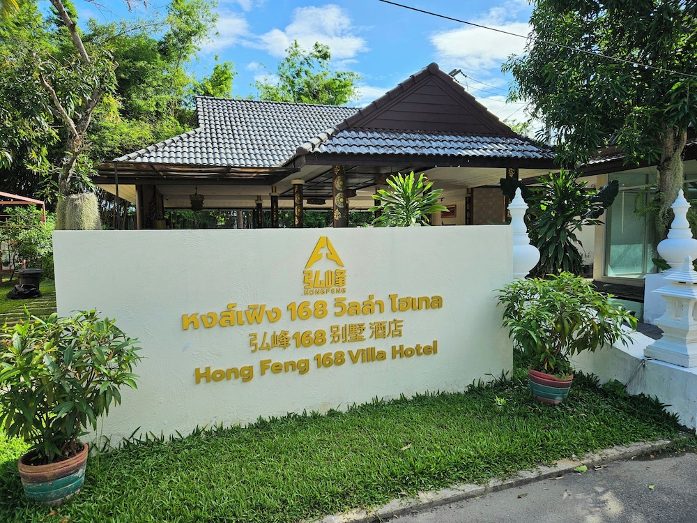 Hong Feng 168 Villa Hotel in Hang Dong, Thailand