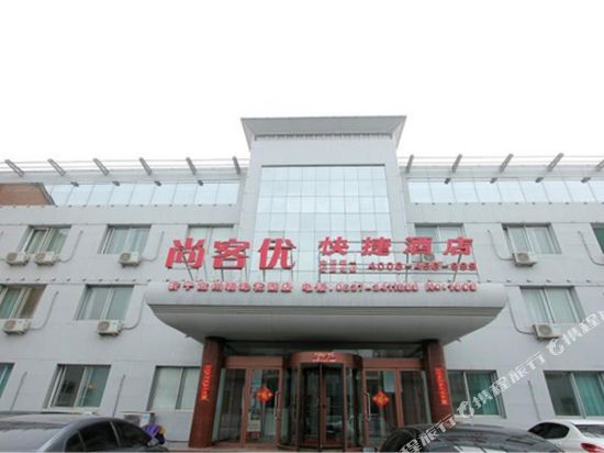 Thank U Hotel - carbon neutral hotel in Jining