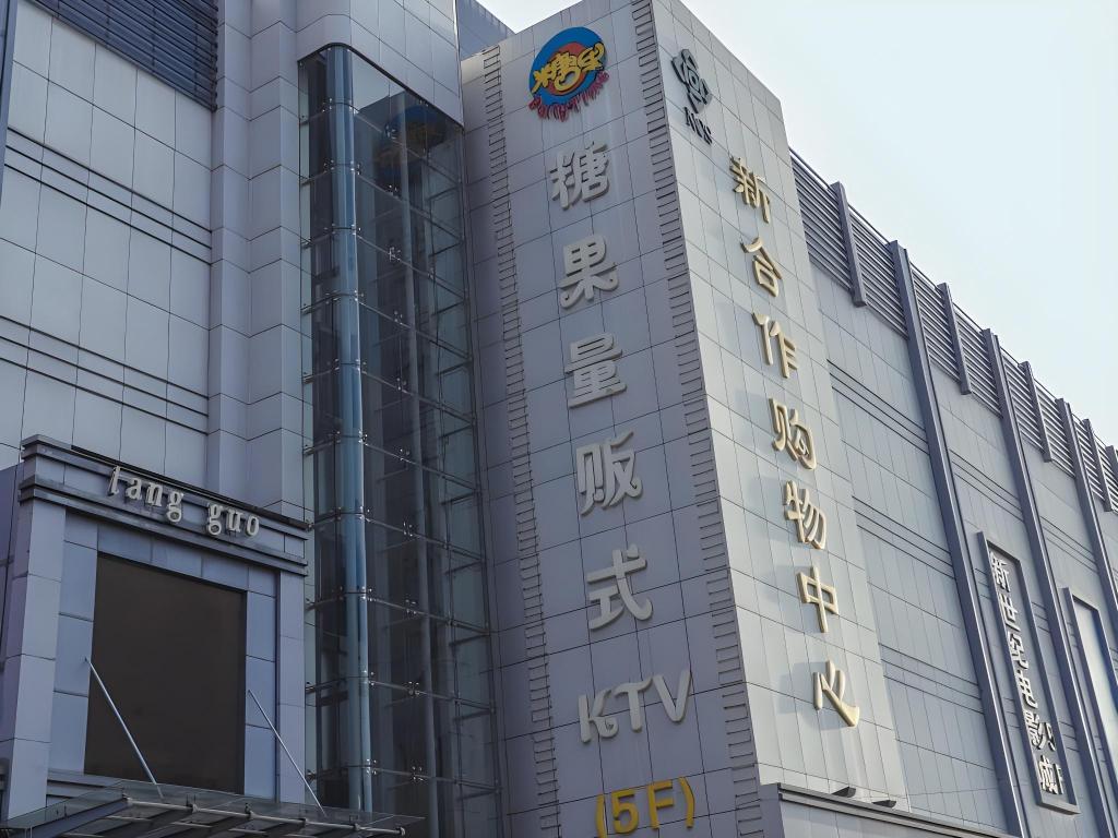 GreenTree Inn Express Hefei City Bus Station — hotel in Feicheng