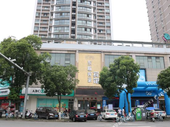 DongOuKeHaohotel - last minute hotel in Wenzhou
