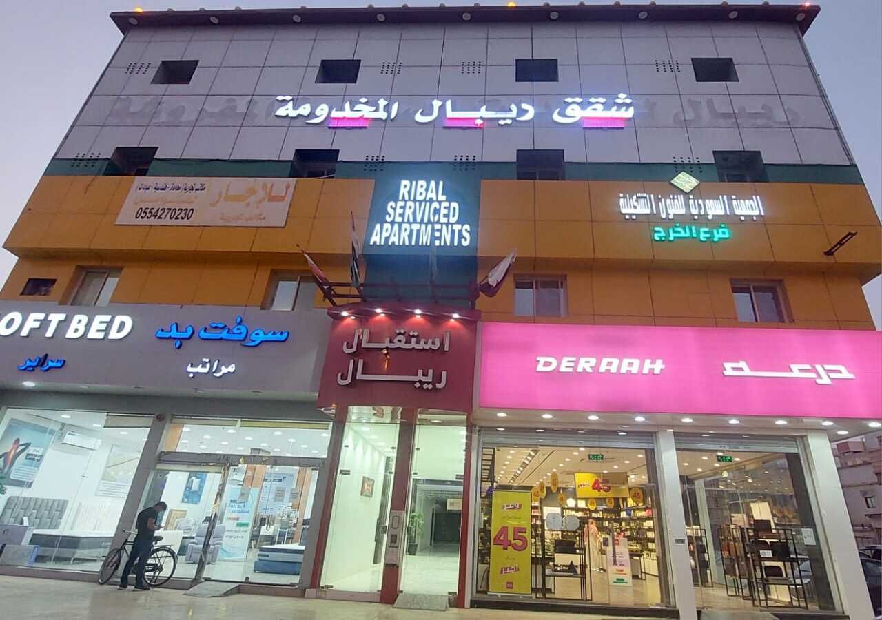 Ribal hotel apartments in Al Kharj, Saudi Arabia