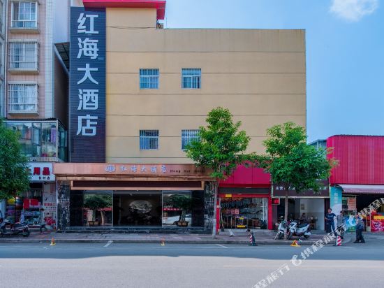 Honghaihotel - carbon neutral hotel in Kunming