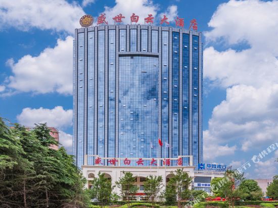 Shengshi Baiyun Hotel in Luoyang, People's Republic of China