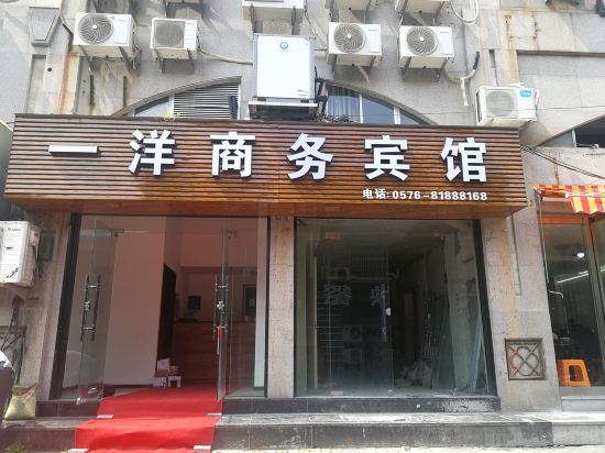 One Sea Hotel - last minute hotel in Taizhou