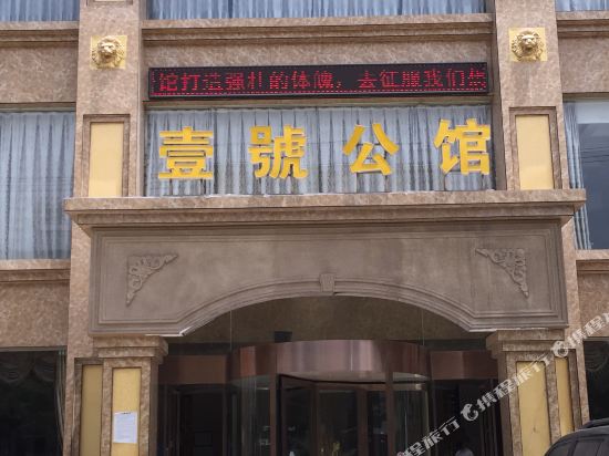 Yihao Mansion in Jingyang, People's Republic of China