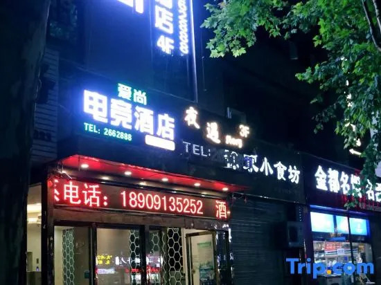 Weinan Aishang Electro Sports Hotel - last minute hotel in Weinan
