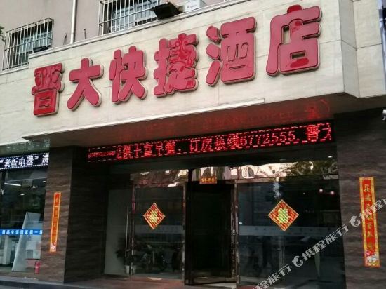 Jinda Express Hotel in Lvliang, People's Republic of China