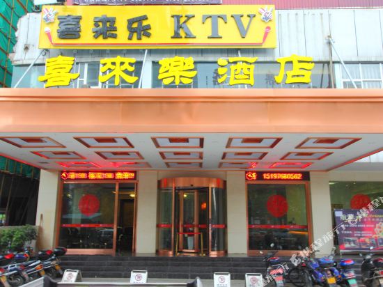 Xilaile Hotel — Shimen