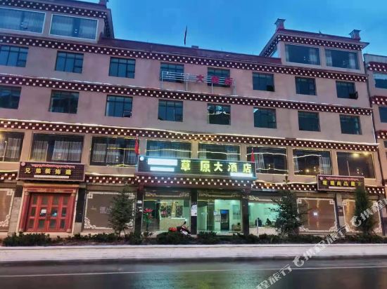 Litang Grassland Hotel in Gaocheng, People's Republic of China