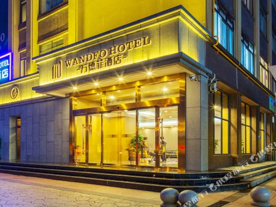 Wandfo Hotel in Suining, People's Republic of China