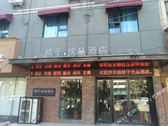 Juzi Express Hotel in Xiangcheng, People's Republic of China
