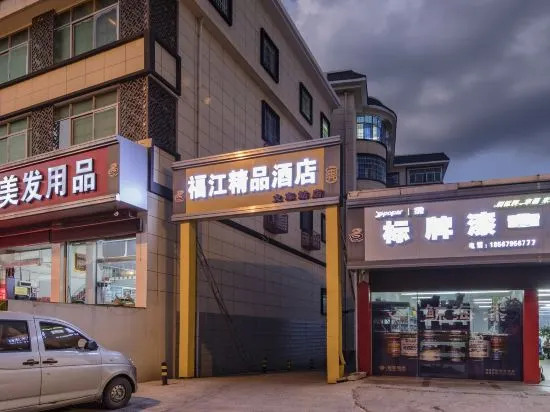 Fujiang Boutique Hotel in Longyan, People's Republic of China