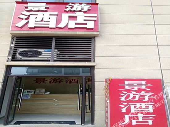 Jingyou hotel - last minute hotel in Chongqing