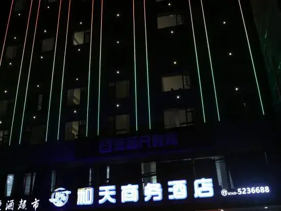 Hetian hotel - carbon neutral hotel in Lingxi