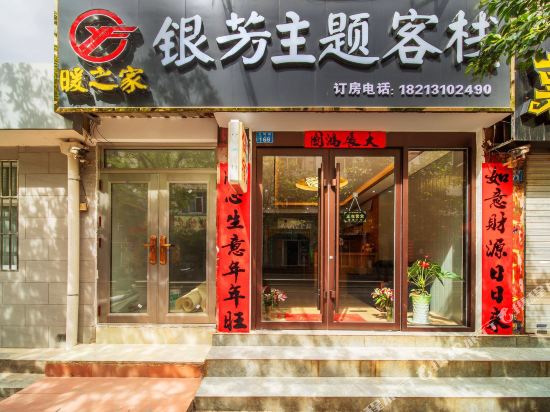 Yinfang Inn - last minute hotel in Dali
