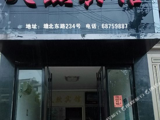 Natural Hotel - last minute hotel in Wenzhou