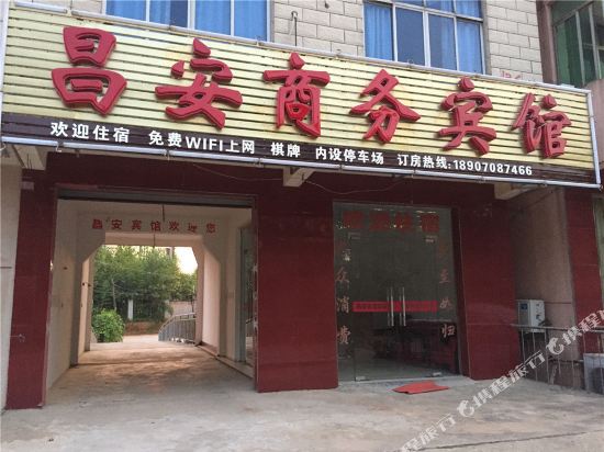 Changan Hotel - last minute hotel in Nanchang