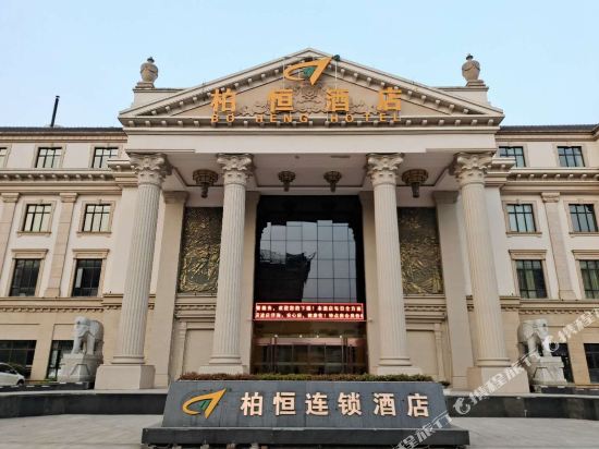 Boheng Hotel in Jinhua, People's Republic of China