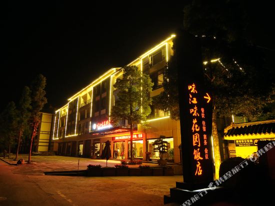 Weijiangwei Garden Hotel - last minute hotel in Chengdu