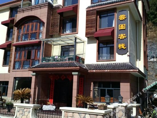 Qiandao lake yuntu inn - last minute hotel in Unknown City
