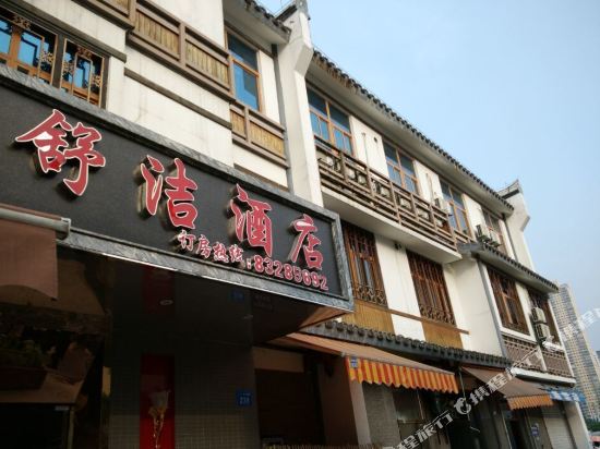 Shujie Hotel in Fuzhou, People's Republic of China