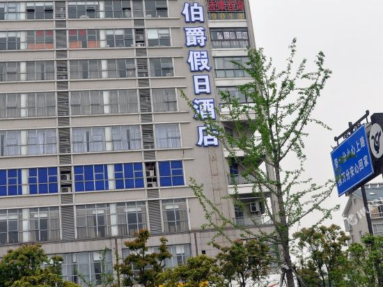 Earl Hao Holiday Hotel Wuxi in Wuxi, People's Republic of China