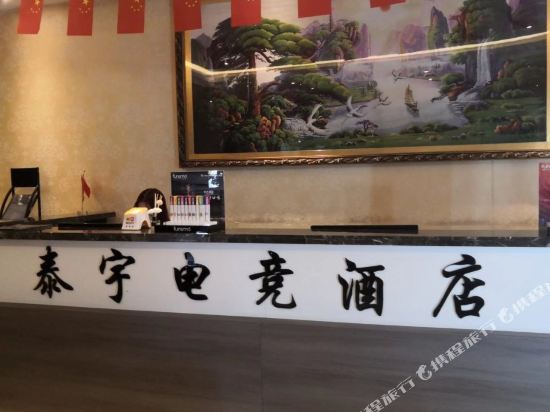 Taiyuhotel in Zunyi, People's Republic of China