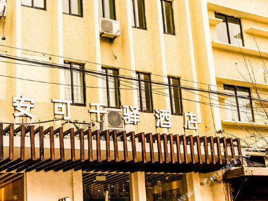 Encore - carbon neutral hotel in Tongxiang