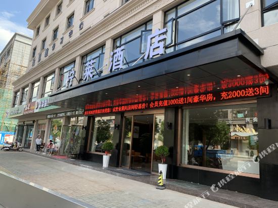 Ninglai Hotel - carbon neutral hotel in Dongyang