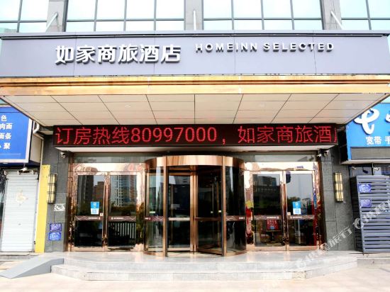 Home Inn Selected in Huai'an, People's Republic of China