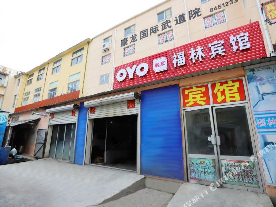 Fulin Hotel - last minute hotel in Weihai