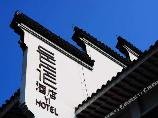 Yi Su Hot Spring Hotel - last minute hotel in Nanjing