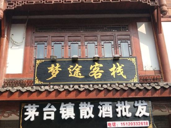 Mengtu Inn - last minute hotel in Renhuai