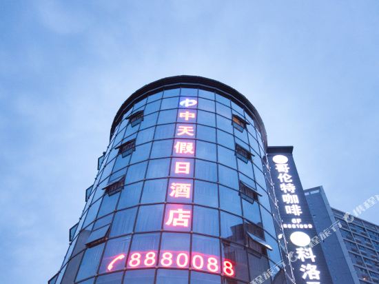 Guang an Zhongtian Holiday Inn in Guang'an, People's Republic of China