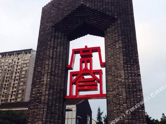 Dongba - carbon neutral hotel in Chengdu