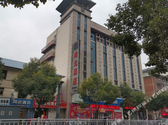 Ankang shangyuan hotel in Ankang, People's Republic of China