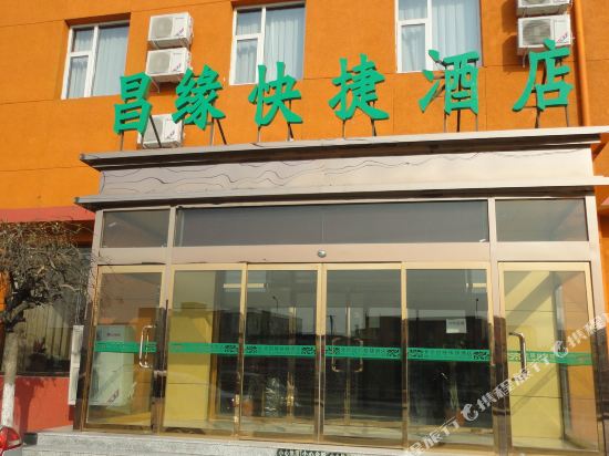 Changyuan Express Hotel - last minute hotel in Beijing