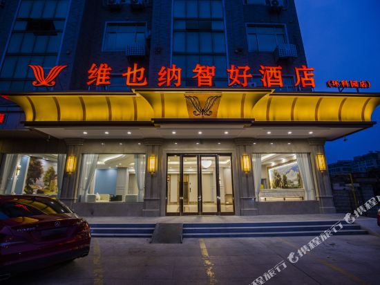 Zhihao Hotel Vienna in Yixing, People's Republic of China