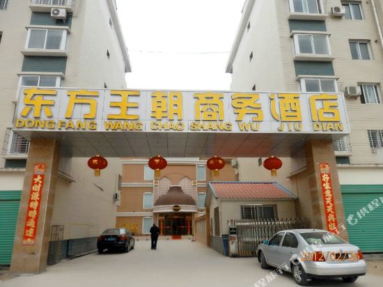 Dongfang Wangchao Business Hotel in Zijin, People's Republic of China