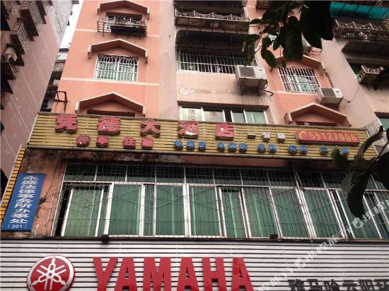 Pingde Hotel - carbon neutral hotel in Yunyang