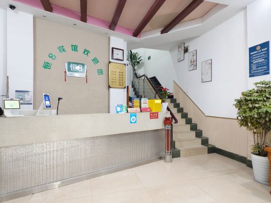 Heng 8 Hotel chain - last minute hotel in Shaoxing