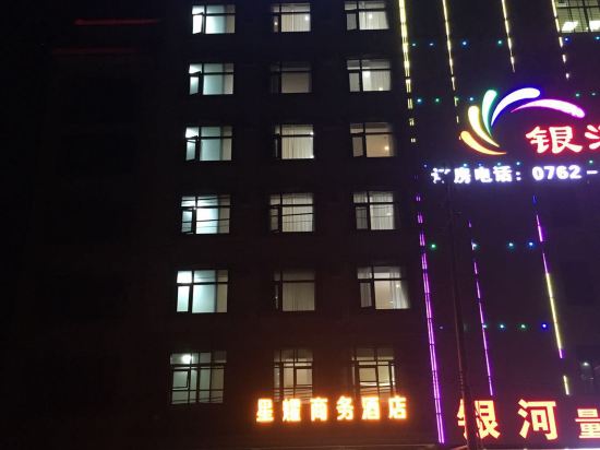 Xingyao Business Hotel in Zijin, People's Republic of China