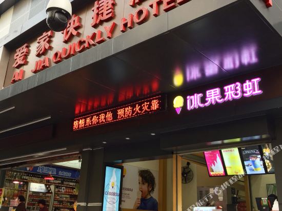Aijia Express Hotel - last minute hotel in Shenzhen