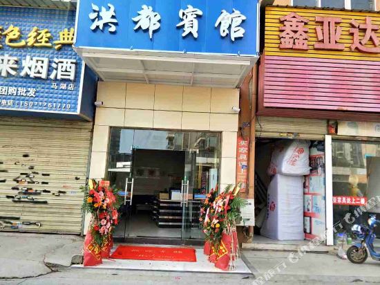 Hongdu Hotel - last minute hotel in Wuhan