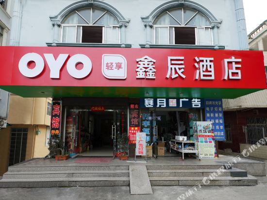 Xinchen Hotel in Beihai, People's Republic of China