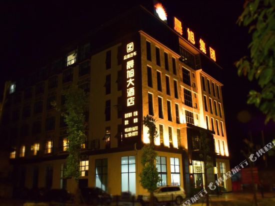 Chenxu Hotel - carbon neutral hotel in Dazhou
