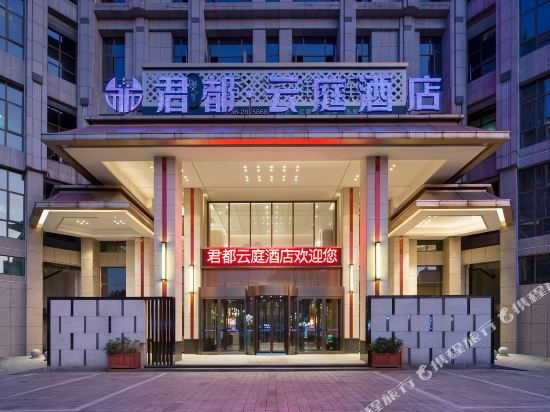 Jundu Yunting Hotel — Hanshou